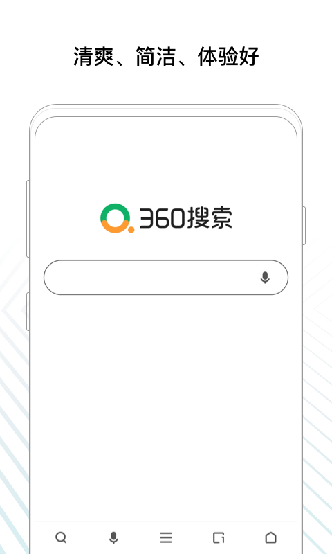 快医搜索-1