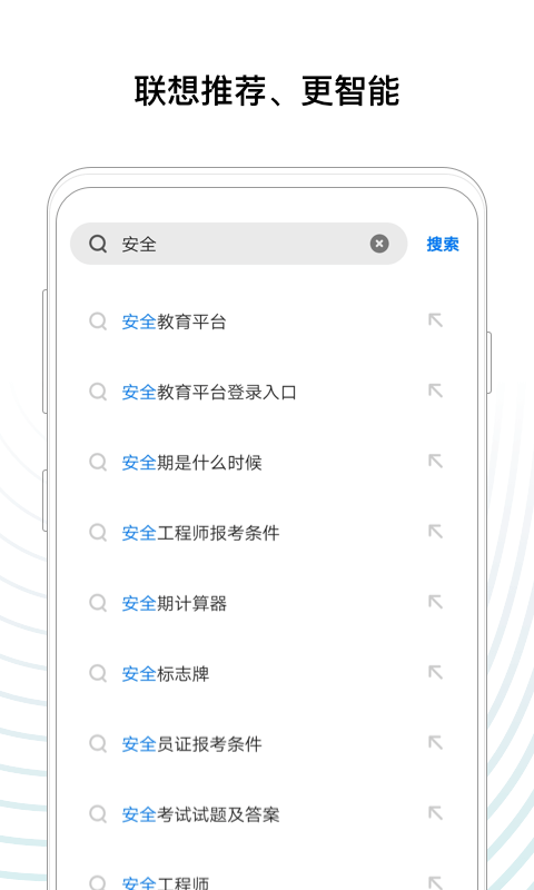 快医搜索-3