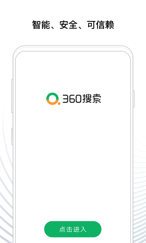 快医搜索-0
