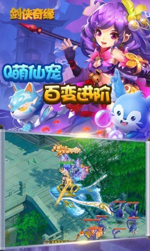 剑侠奇缘飞升版-01