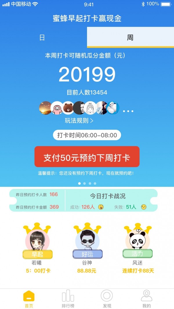 蜜蜂早起打卡-01