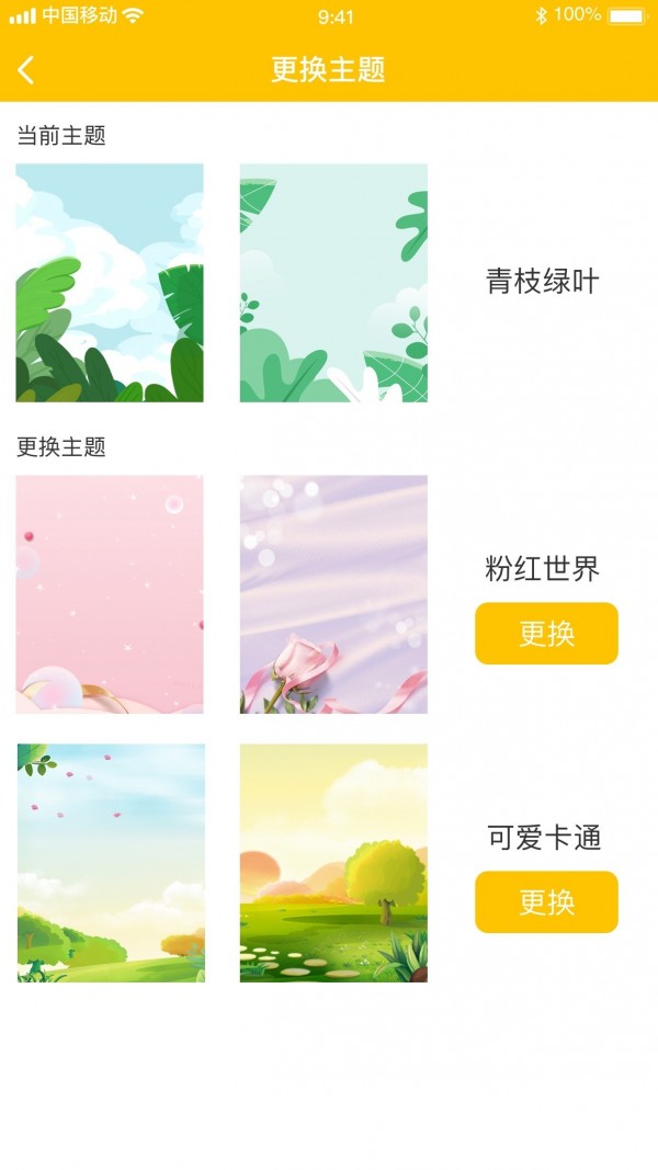 蜜蜂早起打卡-01
