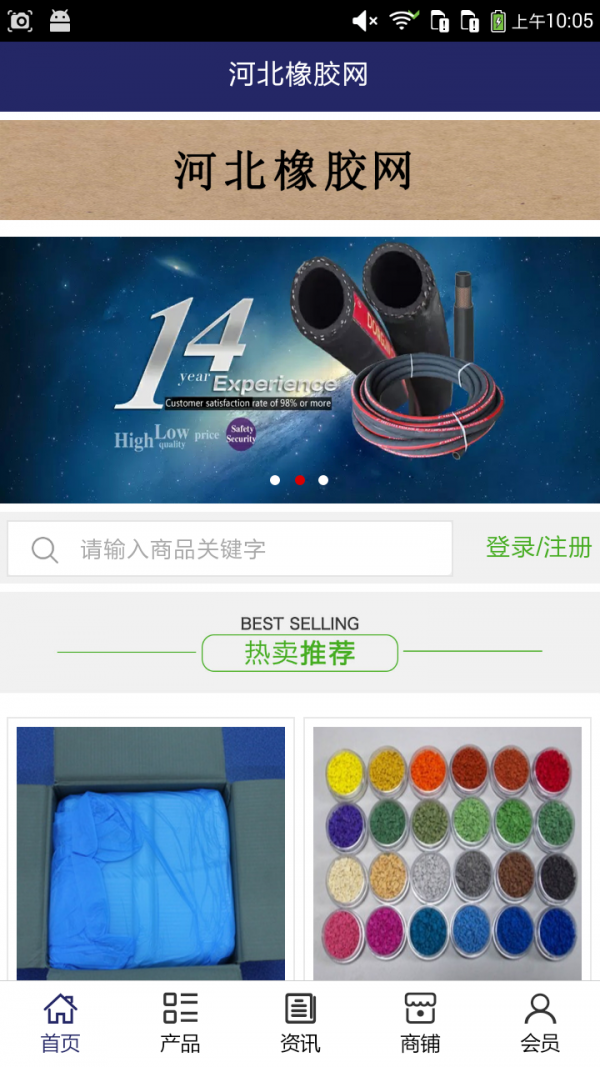河北橡胶网-0