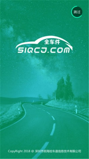 汽配物流-2