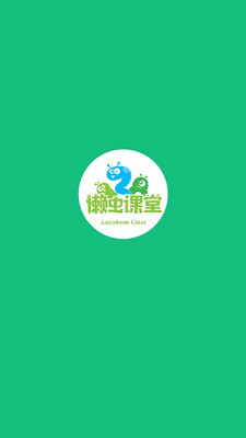 138懒虫课堂-01