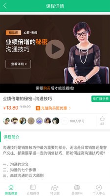 138懒虫课堂-01