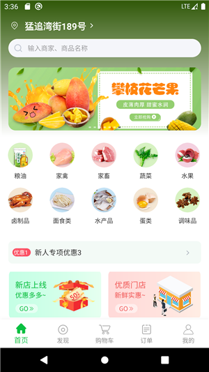 山东农产品商城-1