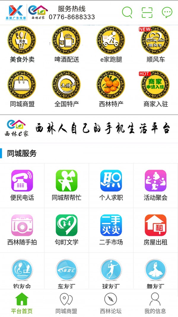西林e家-01