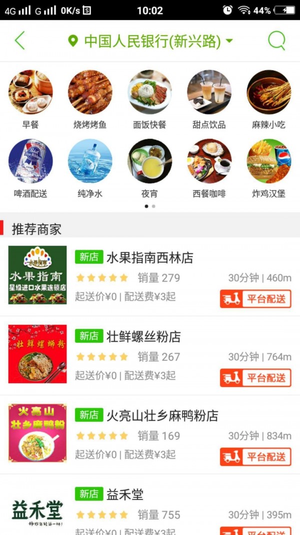西林e家-01
