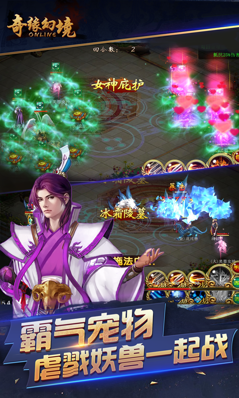 奇缘幻境360版-0