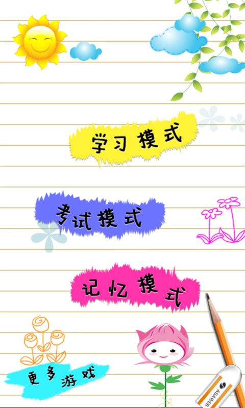 宝宝贝巴士学英文字母-0