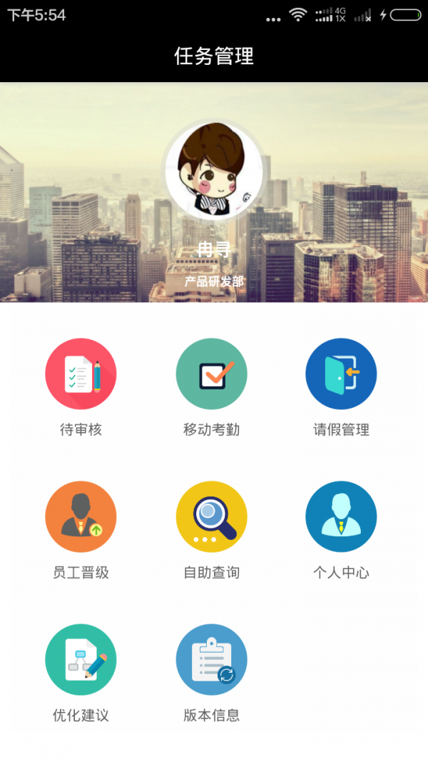 1919人力资源平台-01