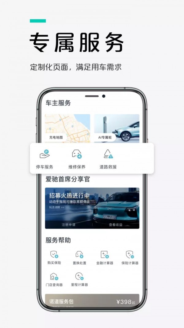 爱驰汽车-1