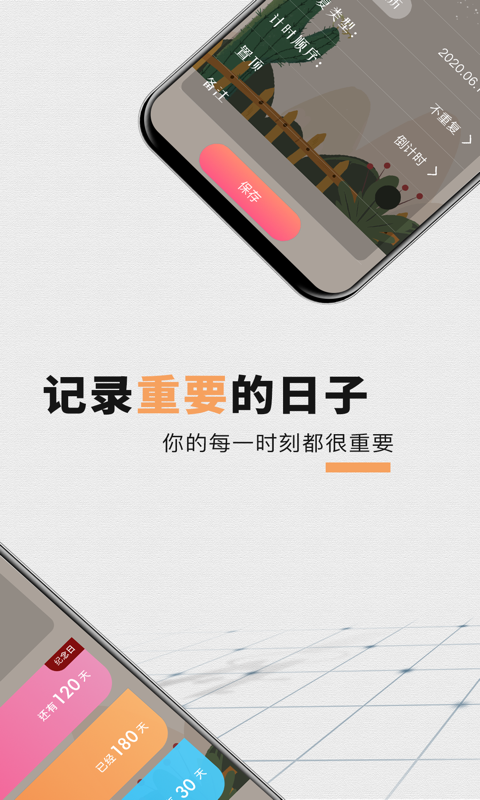 高考中考倒计时-1