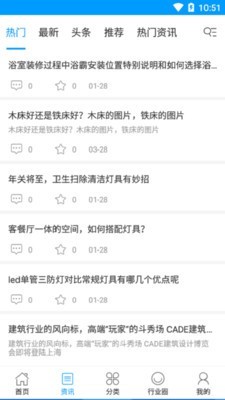中国装饰建材交易平台-1