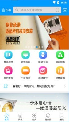 中国装饰建材交易平台-0