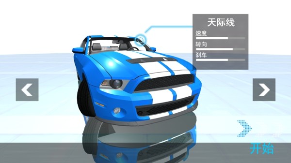 竞速超车-01