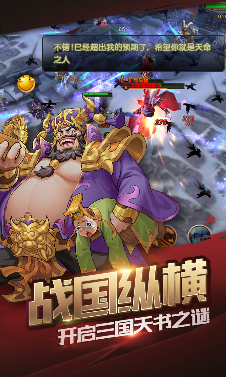 醉计三国-01
