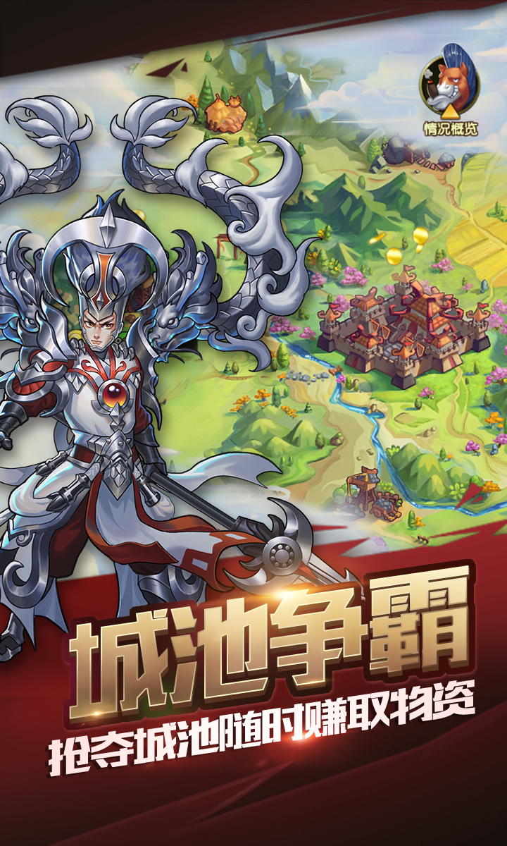 醉计三国-01