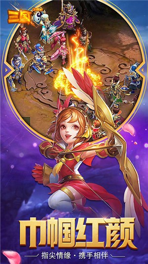 三国online无限版-01