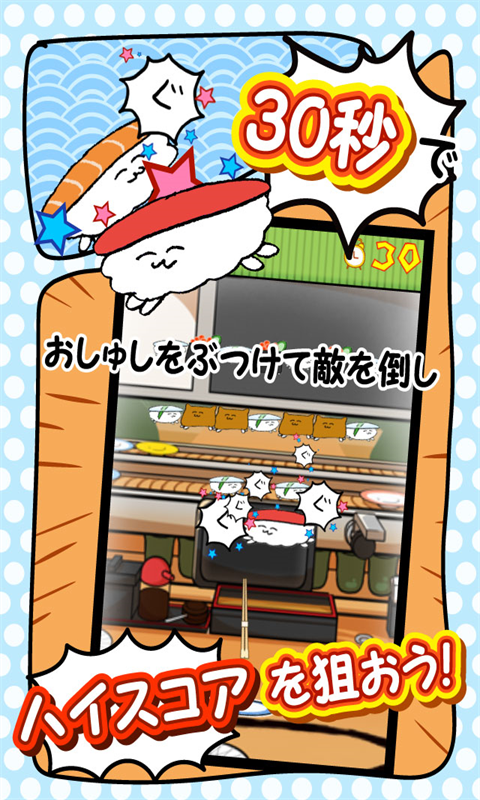 Oshushi冲冲冲-01