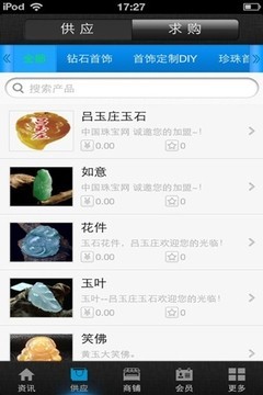 中国珠宝网-1