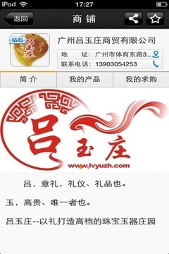 中国珠宝网-0