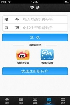 中国珠宝网-2