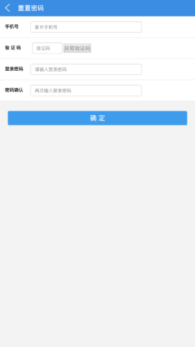 中小学智慧校园-2