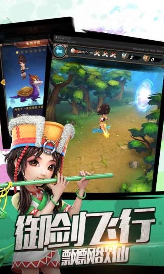 诛仙恋手游-3