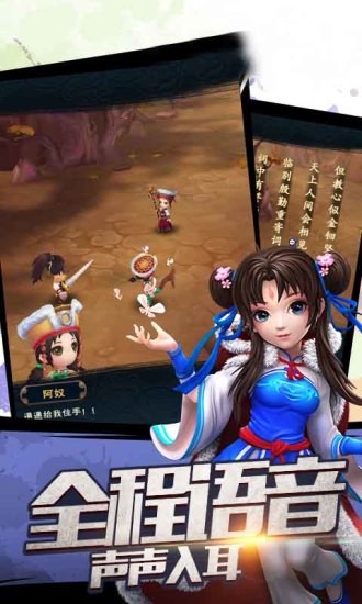 诛仙恋手游-2
