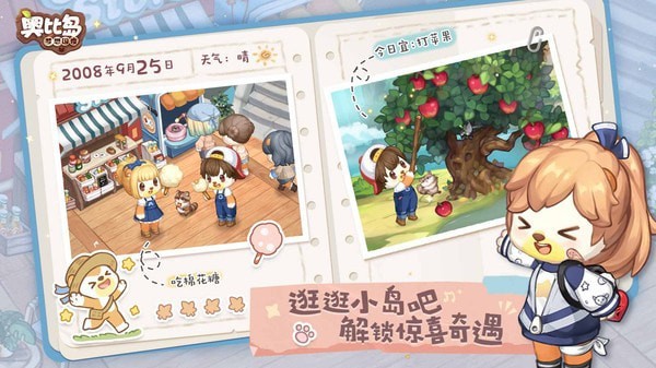 奥比岛梦想国度-0