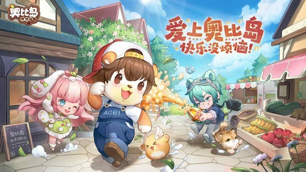 奥比岛梦想国度-1