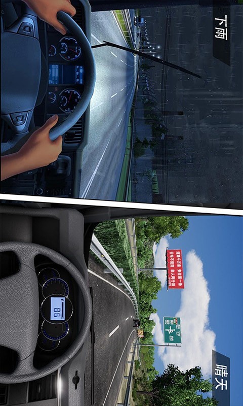 遨游公路模拟-01