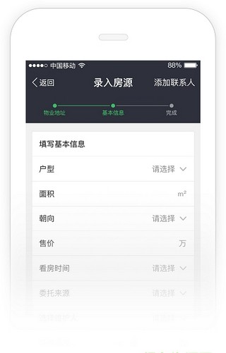 链家新房link-2