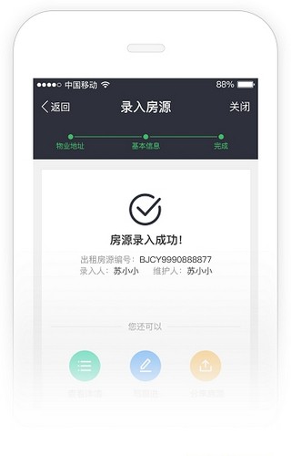 链家新房link-0
