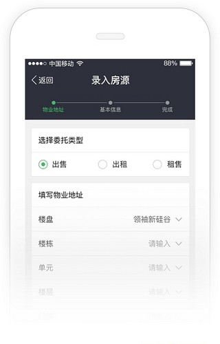 链家新房link-1