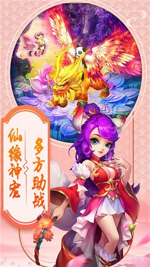 西游战记超v版-2