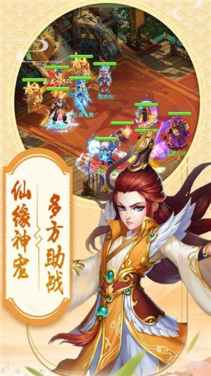 西游战记超v版-1