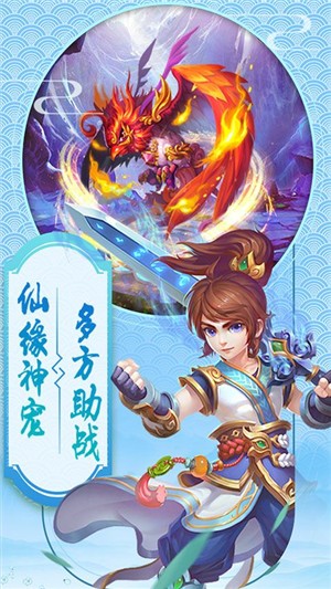 西游战记超v版-0