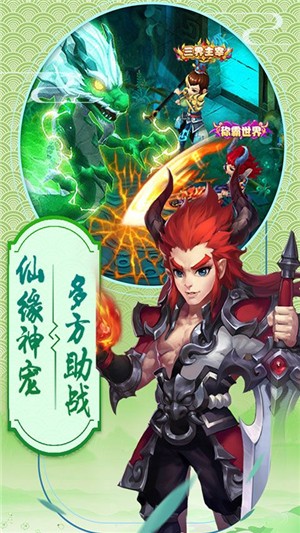 西游战记超v版-3