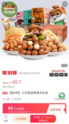 口袋有券-2