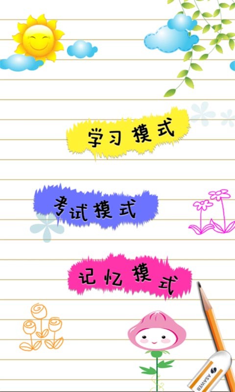 巴啦啦小魔仙学英语-01