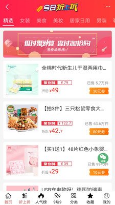 口袋有券-1
