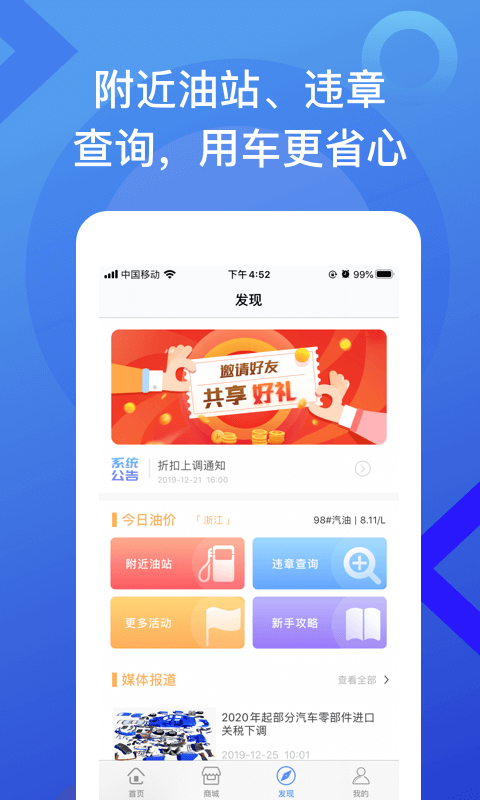 51车主-01