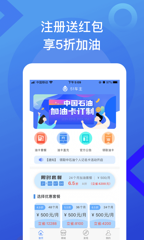 51车主-01