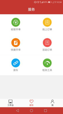 51车宝商户端-1