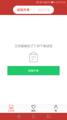51车宝商户端-2
