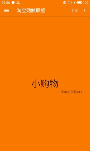 小购-2