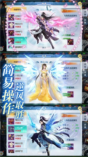 三生三誓青丘传无限元宝版-01